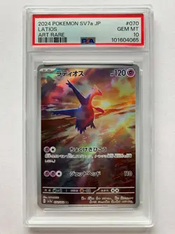 Pokemon TCG PSA 10 Latios Latias AR SAR sv7a Paradise Dragona Seq Set Japanese - Image 3