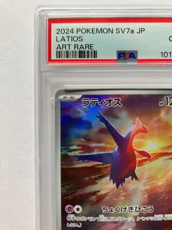 Pokemon TCG PSA 10 Latios Latias AR SAR sv7a Paradise Dragona Seq Set Japanese - Image 5