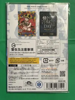 Monkey D Luffy P-110 Promo One Piece Day 2025 Sealed Card Japanese Elbaph - Image 2