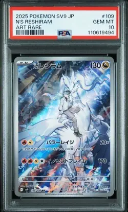 PSA 10 SEQ N's Reshiram AR 109/100 Zekrom CHR 195/184 Set Pokemon Card Japanese - Image 2