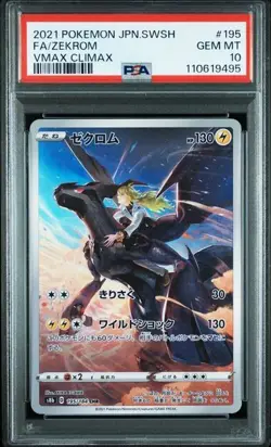 PSA 10 SEQ N's Reshiram AR 109/100 Zekrom CHR 195/184 Set Pokemon Card Japanese - Image 5
