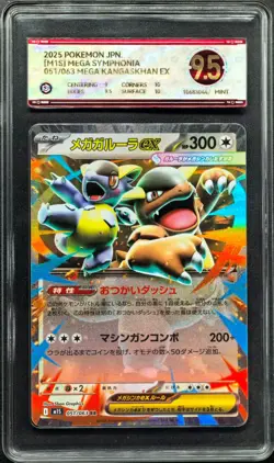 2025 Pokemon Cards JPN. Mega Kangaskhan EX 051/063 RR PCG 9.5 (SAME AS PSA 9) - Image 1