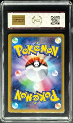 2025 Pokemon Cards JPN. Mega Kangaskhan EX 051/063 RR PCG 9.5 (SAME AS PSA 9) - Image 2