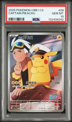 Pokemon Captain Pikachu PSA 10 Gem Pack Vol 1 07 09/09 Chinese 2025 - Image 1