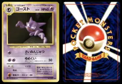 Haunter NO. 093 Base Set Non Holo Uncommon Japanese Pokemon LP - Image 3