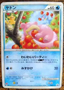 Pokemon Slowpoke 028/L-P Promo Domino's Pizza Exciting 2009 Japanese Good - Image 1