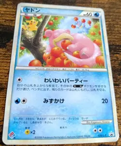 Pokemon Slowpoke 028/L-P Promo Domino's Pizza Exciting 2009 Japanese Good - Image 2