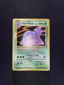 Pokemon Muk Fossil No. 089 Holo Japanese NM-MINT - Image 3