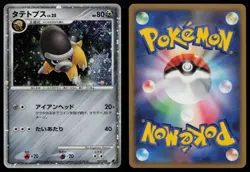 Shieldon 007/009 11th Movie Set Holo Promo Japanese Pokemon LP - Image 3