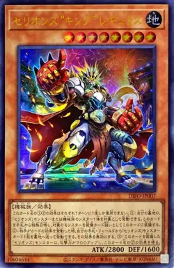 Therion "King" Regulus DIFO-JP007 Ultra Rare - DIMENSION FORCE/Japanese/YuGiOh! - Image 1