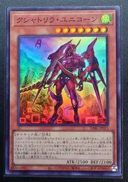 YuGiOh! - DABL-JP013 - Kshatri-La Unicorn - Super Rare - effect Konami/Japanese - Image 1