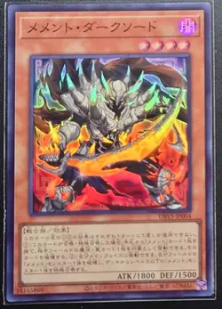 DBVS-JP004 - Memento Dark Blade - Super Rare KONAMI /Japanese/YuGiOh! TCG - Image 1