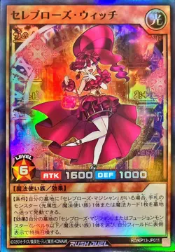 RD/KP13-JP011 Celeb Rose Witch Super Rare/Japanese/YuGiOh Rush - Image 1