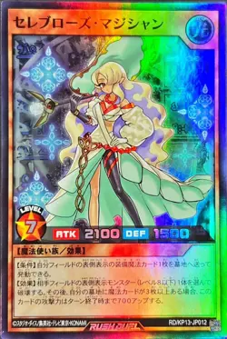 RD/KP13-JP012 Celeb Rose Magician Super/Japanese/YuGiOh Rush - Image 1