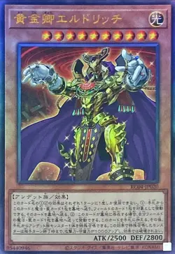 RC04-JP020 - Eldlich the Golden Lord A - Ultimate Rare/Japanese/ YuGiOh! - Image 1