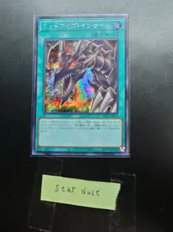 HC01-JP010/QCCP-JP117 - Red-Eyes Insight - Secret Rare/Japanese/Yu-Gi-Oh! - Image 1