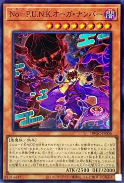 DBGC-JP006 Super Rare Noh-P.U.N.K. Ogre Dance/ Japanese / YuGiOh! - Image 1