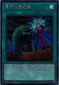 RC04-JP058 - Called by the Grave - Secret Rare KONAMI/Japanese/Yu-Gi-Oh! - Image 1