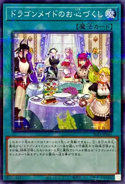 SLF1-JP067 - Dragonmaid Hospitality - Parallel Alternative Art/Japanese/YuGiOh - Image 1