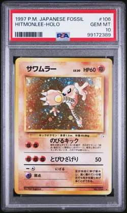 HITMONLEE #106 PSA 10 🌺 1997 FOSSIL 🌺 JAPANESE VINTAGE POKEMON HOLO - Image 1