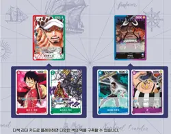 ONE PIECE CARD GAME ROMANCE DAWN OPK-01 1CASE 12 BOX Korean Ver. - Image 5