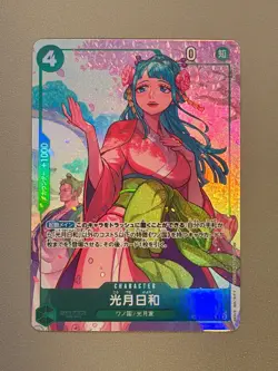 Kouzuki Hiyori (Parallel) EB01-013 R Memorial Collection - ONE PIECE Card Game - Image 1