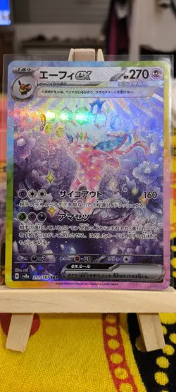 Espeon ex - sv8a 211 SAR - Japanese - Pokemon Card - Terastal Festival ex - Image 1