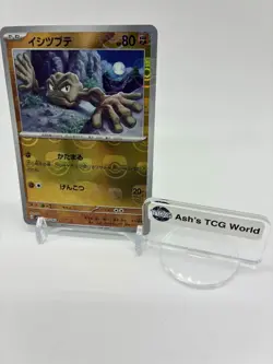 Geodude Master Ball Reverse Holo 074/165 SV2a 151 Pokemon Card Japanese - Image 1