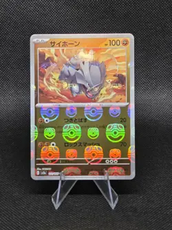 Pokemon Rhyhorn Master Ball Pattern 111/165 sv2a 151 Holo Japanese 2023 Card - Image 2