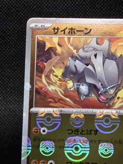Pokemon Rhyhorn Master Ball Pattern 111/165 sv2a 151 Holo Japanese 2023 Card - Image 3