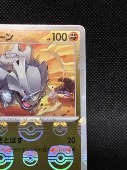 Pokemon Rhyhorn Master Ball Pattern 111/165 sv2a 151 Holo Japanese 2023 Card - Image 4