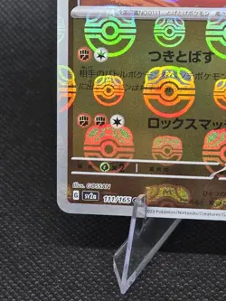 Pokemon Rhyhorn Master Ball Pattern 111/165 sv2a 151 Holo Japanese 2023 Card - Image 5