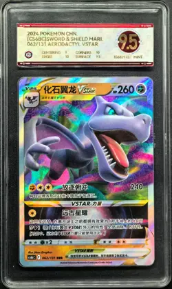 2024 Pokemon Cards CHN. Aerodactyl VSTAR 062/131 RRR PCG 9.5 (SAME AS PSA 9) - Image 1