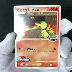 Cyndaquil M Movie Comm. Random Pack 004/022 2009 Japanese Pokemon Card EX - Image 2