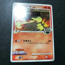 Cyndaquil M Movie Comm. Random Pack 004/022 2009 Japanese Pokemon Card EX - Image 5