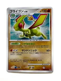 Pokemon TCG Flygon DPBP#383 Japanese Holo DP3 Shining Darkness 2007 Rare LP+ - Image 1