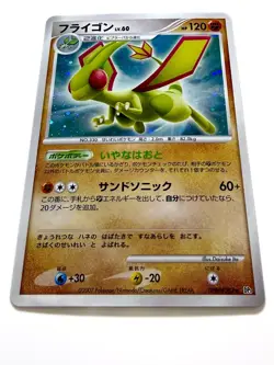 Pokemon TCG Flygon DPBP#383 Japanese Holo DP3 Shining Darkness 2007 Rare LP+ - Image 2