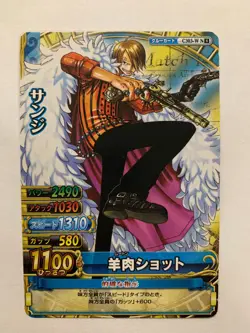 One Piece OnePy Berry Match W Part 8 C303-W N - Image 1