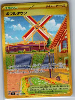 Artazon 140/108 Japanese SV3: Ruler of the Black Flame - Pokemon Card - NM - Image 1