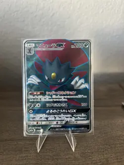 NM - Pokemon card game TCG Weavile GX SM12a 183/173 SR Holo JAPANESE - Image 1
