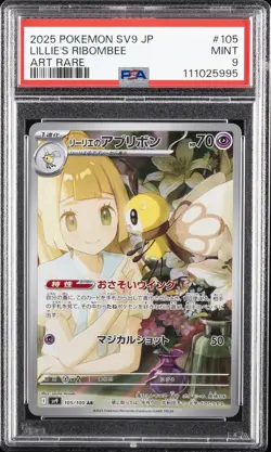 2025 POKEMON JPN SV9-BATTLE PARTNERS ART RARE #105 LILLIE'S RIBOMBEE PSA 9 - Image 1