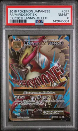 2016 POKEMON JPN EXPANSION 20TH ANV 1ST ED #097 FULL ART/M PIDGEOT EX PSA 8 - Image 1