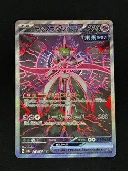 Pokemon Iron Valiant ex 213/187 Sv8a: Terastal Festival Ex Holo (Japanese) - Image 1