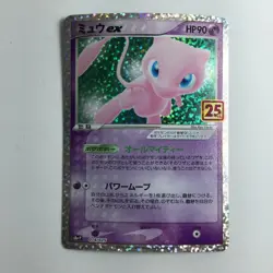 Pokemon Card Mew ex 014/025 S8a/P B Rank Japanese Japan JP F/S Free shipping - Image 1