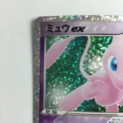 Pokemon Card Mew ex 014/025 S8a/P B Rank Japanese Japan JP F/S Free shipping - Image 2