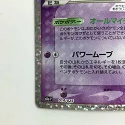 Pokemon Card Mew ex 014/025 S8a/P B Rank Japanese Japan JP F/S Free shipping - Image 4