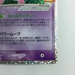 Pokemon Card Mew ex 014/025 S8a/P B Rank Japanese Japan JP F/S Free shipping - Image 5