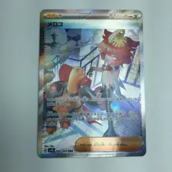 Pokemon Card Meloetta 092/066 SV4K SAR B Rank Japanese Japan JP F/S - Image 1