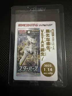Pokemon Card Japanese Arceus V 267/S-P Promo Sealed Mint Holo - Image 2