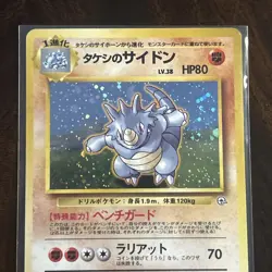 Pokemon Card Japanese - Brock's Rhydon No. 112 Gym Heroes - Holo- B67 - Image 2